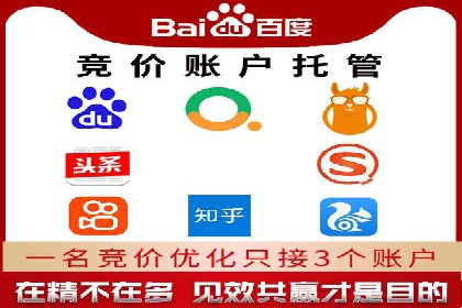 百度竞价开户技巧：如何选择适合的广告形式？
